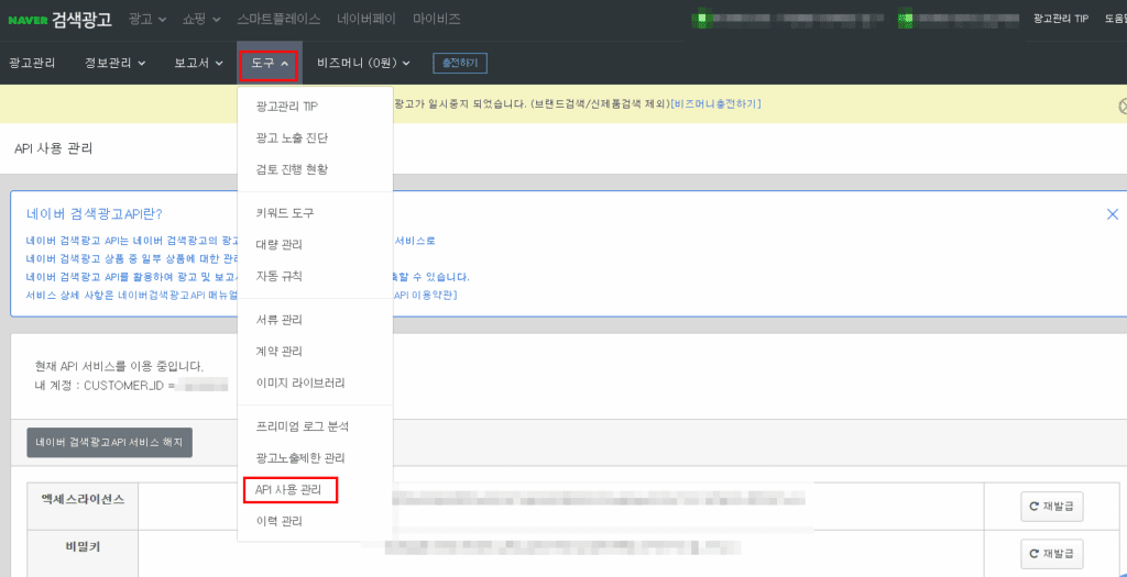 황금 키워드 추출기 사용 설명서 3 image 2