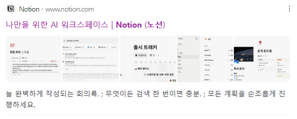 노션(Notion) 다운로드 사용법: 디지털 생산성을 극대화하는 올인원 워크스페이스 2 20250612 114140