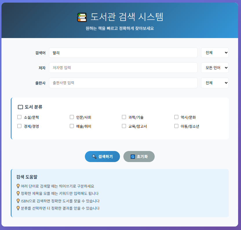 학교 도서관 책검색 서비스 | 수입차 프로모션 할인