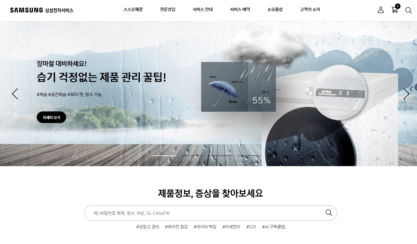 삼성 LG 세탁기 UE 에러코드 고객센터 해결 방법 | 수입차 프로모션 할인